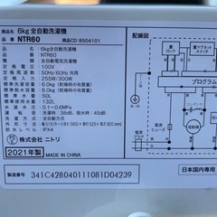 🌟ニトリ 2021年 6.0kg ガラストップ洗濯機🌟の画像