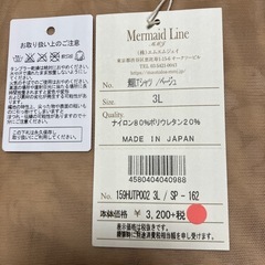 フラダンス用インナー