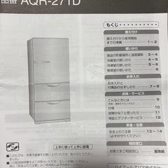 AQUA冷蔵庫の画像