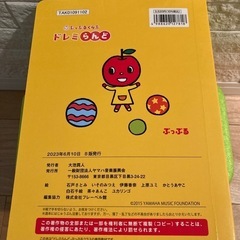 ヤマハ音楽教室　　らららぷっぷるの画像