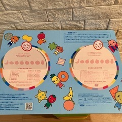 ヤマハ音楽教室　　らららぷっぷるの画像