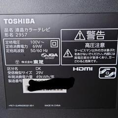 TOSHIBA 製29インチ液晶テレビの画像