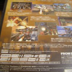 【レトロゲーム/PS】 アーマードコア　サイレントラインの画像