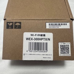 Wi-Fi中継機　Buffaloの画像