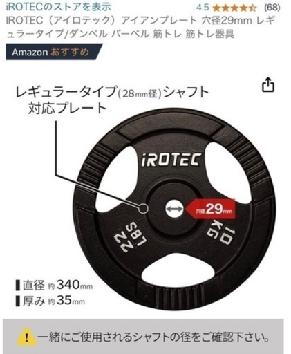 直接引き取り限定 IROTEC トレーニングベンチ 黒/赤 直接引き取り限定 IROTEC トレーニングベンチ 黒/赤 【公式通販】