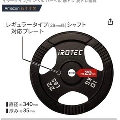 IROTECトレーニング類一式 の画像