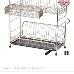 【譲り先決まりました】2段水切りラック　ニトリ　MC2-2Sの画像