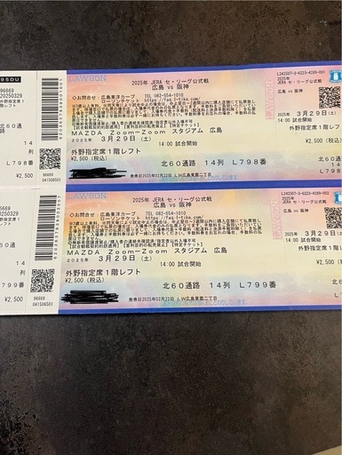 3月29日土曜日　広島カープ対阪神タイガース　レフト指定席