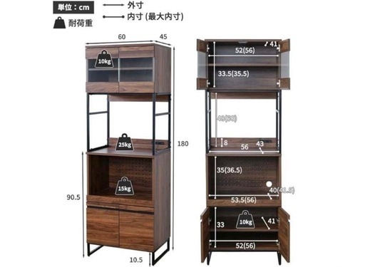キッチンボード レンジラック 食器棚 カップボード コンセント スライド60cm