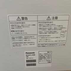 食洗機　2018年製造Panasonic NP-TH1-C
