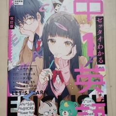 中古品 中1英語参考書