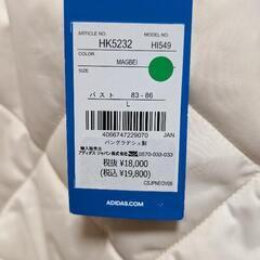 ジャケット（adidas）ほぼ未使用の画像