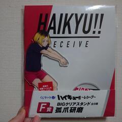 ハイキュー　アクスタの画像