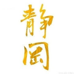 社会人サークル『静岡市交流会』
