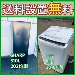 送料設置無料❗️⭐️限界価格に挑戦⭐️冷蔵庫/洗濯機の今回限りの激安2点セット46