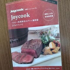 ガス用調理鍋の画像