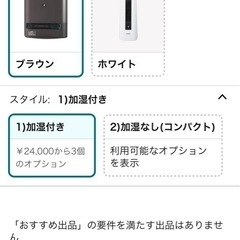相当二万四千円 Sharp 加湿 セラミックファンヒーターの画像