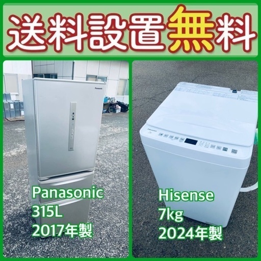 もってけドロボウ価格?送料設置無料❗️冷蔵庫/洗濯機の?限界