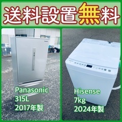 もってけドロボウ価格⭐️送料設置無料❗️冷蔵庫/洗濯機⭐️限界突破