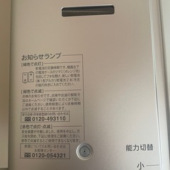 瞬間湯沸かし器・給湯器の画像