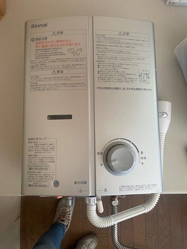 瞬間湯沸かし器・給湯器