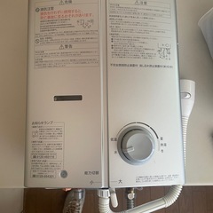 瞬間湯沸かし器・給湯器