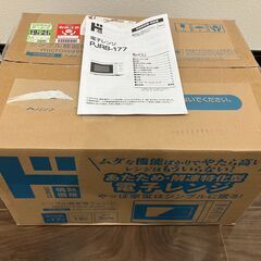 【あげます】美品・電子レンジ（50Hz専用）の画像
