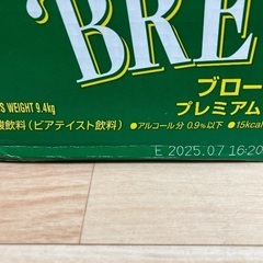 ☆ブローリー プレミアムラガー 低アルコール 355ml 6巻×4P(1ケース)  ノンアル ビール 低プリン体の画像