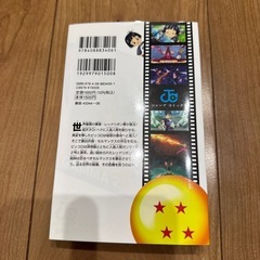 ドラゴンボール超　スーパーヒーローの画像