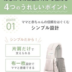 ケラッタ　スリング　6WAYの画像