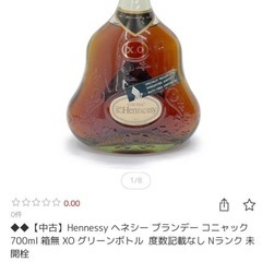 未開栓Hennessy ヘネシー ブランデー コニャックXO グリーンボトルの画像