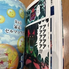 ドラゴンボール超　スーパーヒーローの画像