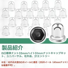 ナット キャップ カバー ISO トラック用 33mm 高さ51...