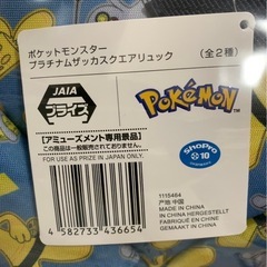 ポケットモンスター　リュックの画像