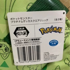 ポケットモンスター　リュックの画像