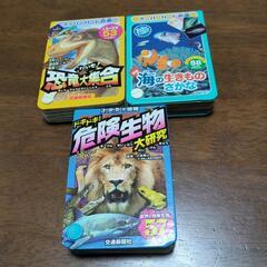 カード図鑑