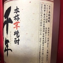 焼酎のみくらべセット　箱付きの画像