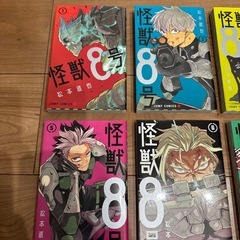怪獣8号　1〜11号　ほぼ新品の画像