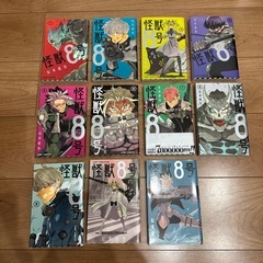 怪獣8号　1〜11号　ほぼ新品の画像