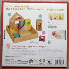 エド・インター/Ed.Inter 音いっぱいつみき　森のあそび道具 サウンドブロック Sound Block エドインターの画像