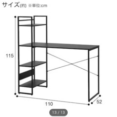 システムデスクの画像