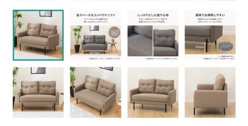 2用ソファ未使用