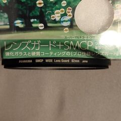 ハクバ　レンズフィルター 82mmの画像