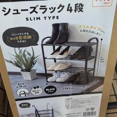 シューズラック　コンパクトラック
