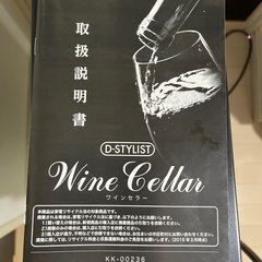 【無料】ワインセラー（ジャンク品）の画像