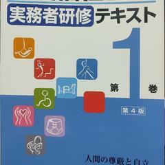 介護福祉士

実務者研修

テキスト 1〜6巻