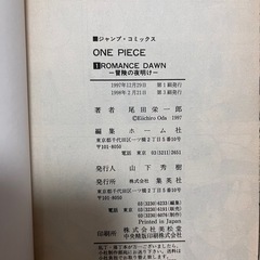 ワンピース 1-111巻 初版の画像