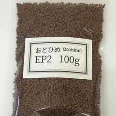 日清丸紅飼料おとひめEP2(1.9～2.3mm)100g さかな...