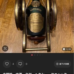 未開栓　超希少入荷！「古酒 台付 ヘネシー コニャック ナポレオン」の画像