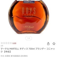 未開封　マーテル MARTELL オディス 700ml ブランデー コニャックの画像